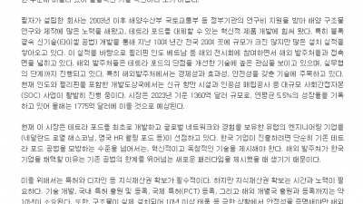 [해양수산칼럼] 해양 구조물 혁신과 글로벌 시장 진출 전략 _ 국제신문